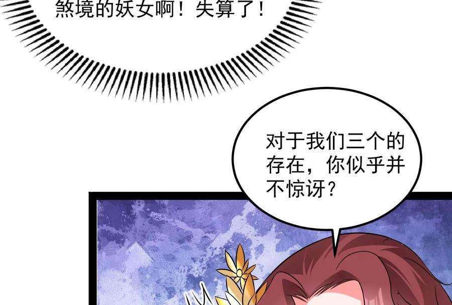 打爆诸天43话 三妖求雨露