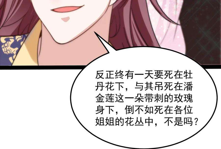 打爆诸天43话 三妖求雨露
