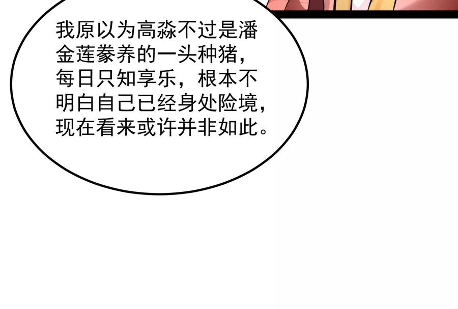 打爆诸天43话 三妖求雨露