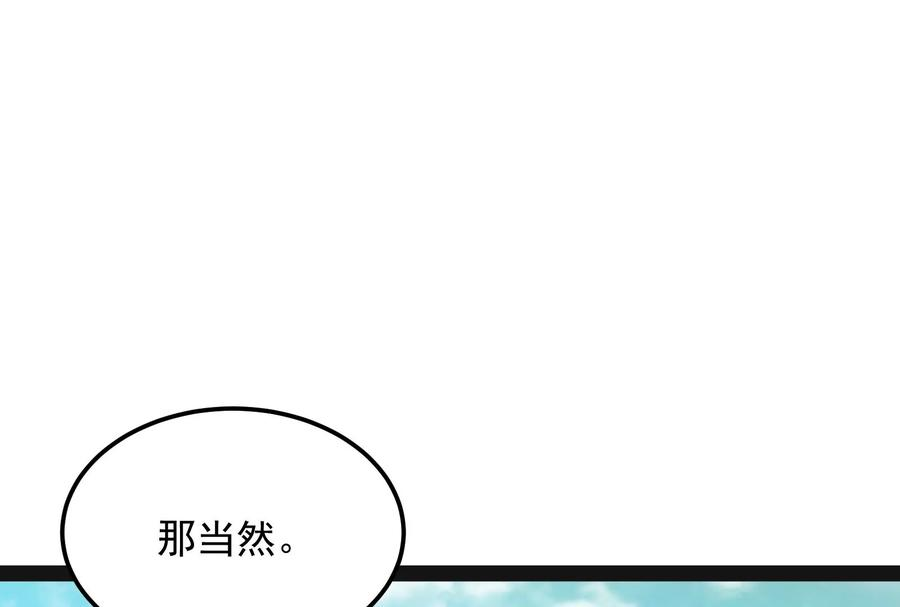 打爆诸天43话 三妖求雨露