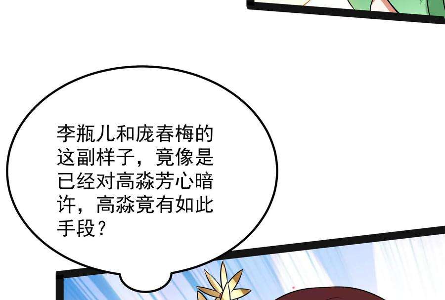 打爆诸天43话 三妖求雨露