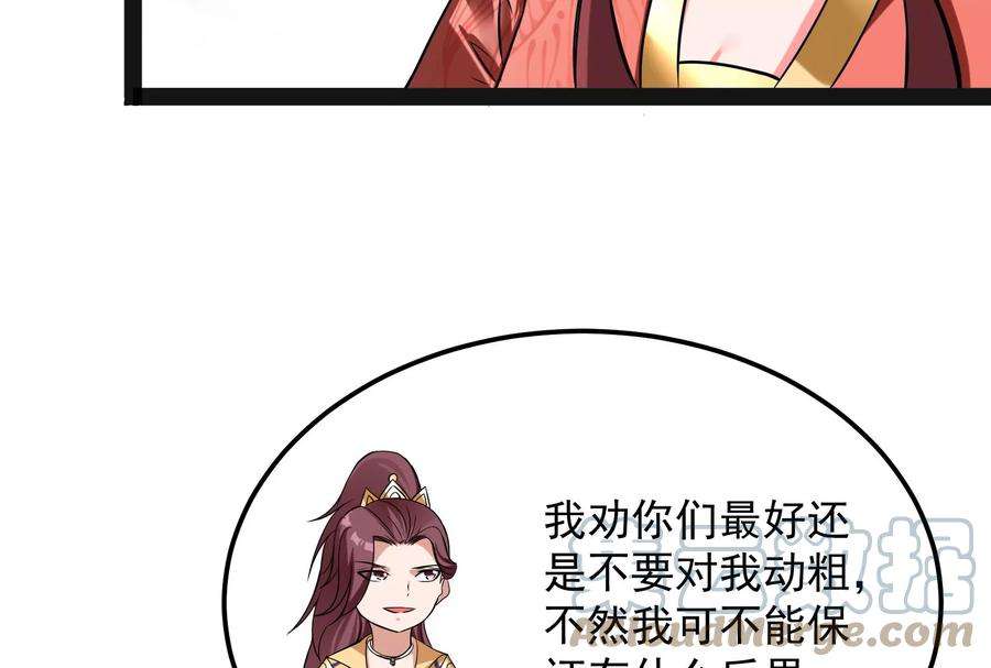 打爆诸天43话 三妖求雨露
