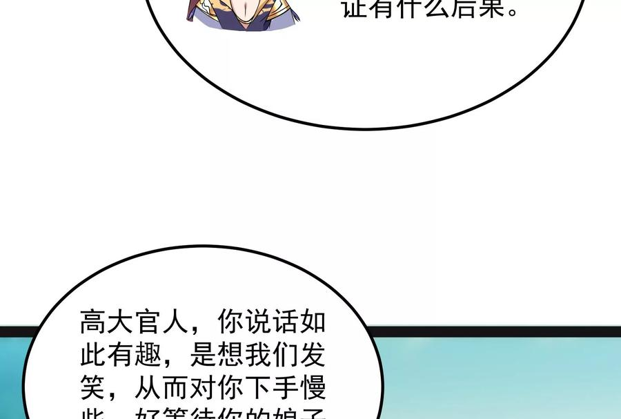 打爆诸天43话 三妖求雨露