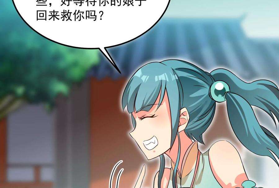 打爆诸天43话 三妖求雨露