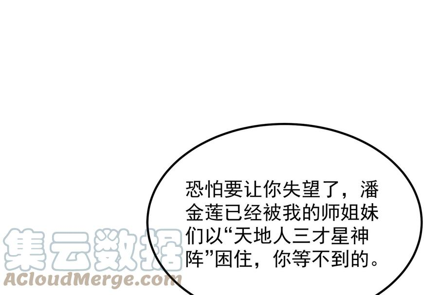 打爆诸天43话 三妖求雨露
