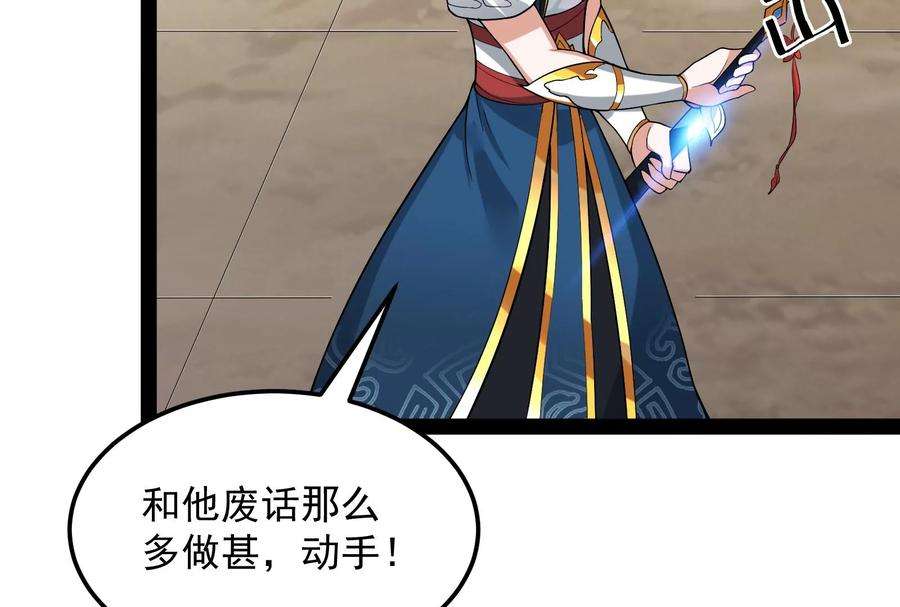 打爆诸天43话 三妖求雨露