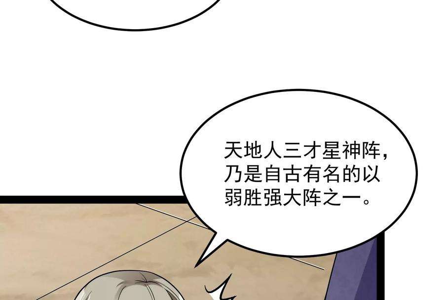 打爆诸天43话 三妖求雨露
