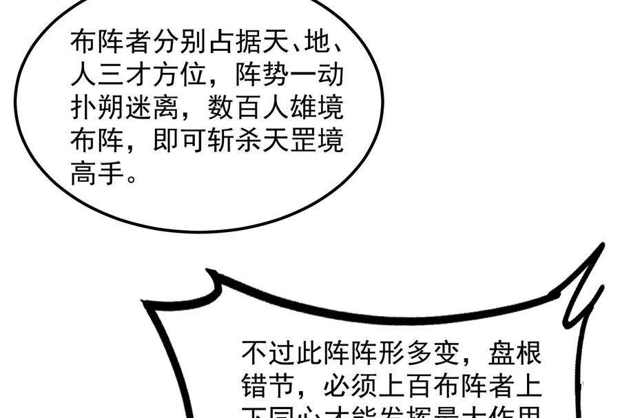 打爆诸天43话 三妖求雨露