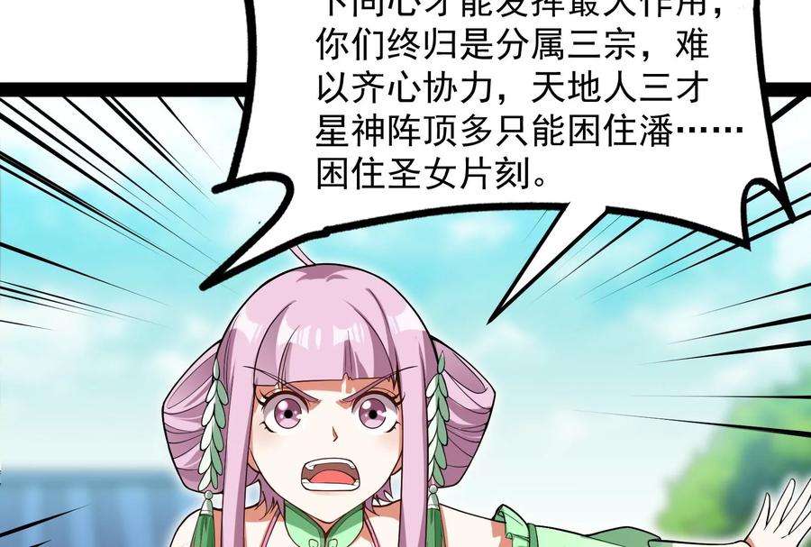 打爆诸天43话 三妖求雨露