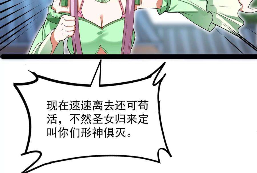 打爆诸天43话 三妖求雨露