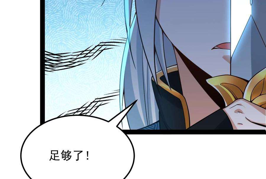 打爆诸天43话 三妖求雨露