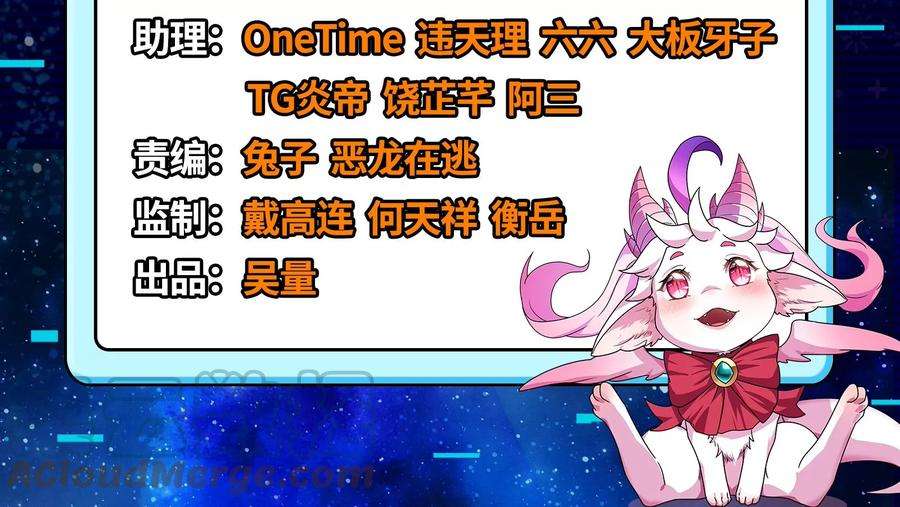 打爆诸天43话 三妖求雨露