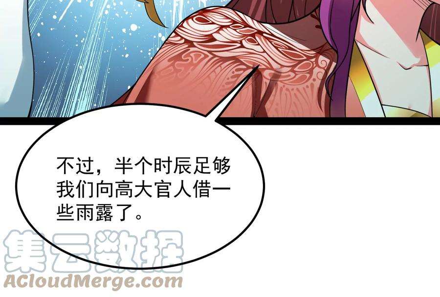 打爆诸天43话 三妖求雨露