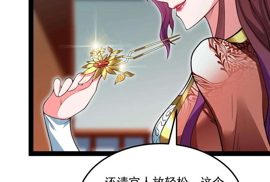 打爆诸天43话 三妖求雨露