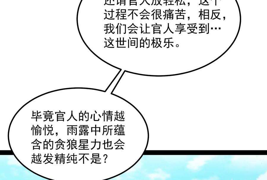 打爆诸天43话 三妖求雨露
