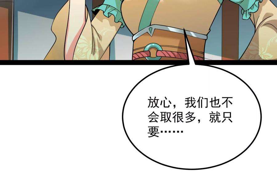 打爆诸天43话 三妖求雨露