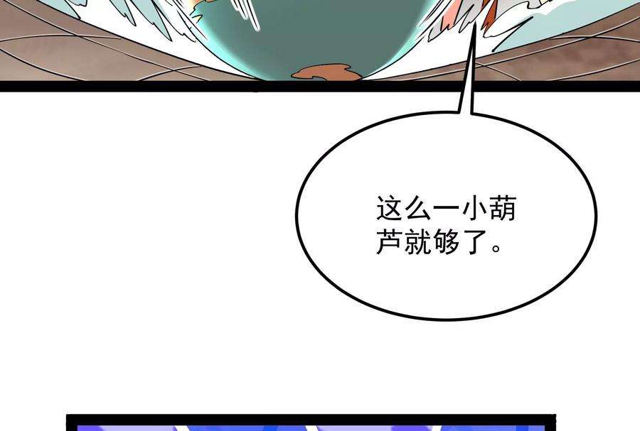 打爆诸天43话 三妖求雨露