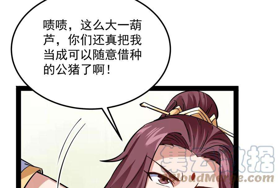 打爆诸天43话 三妖求雨露