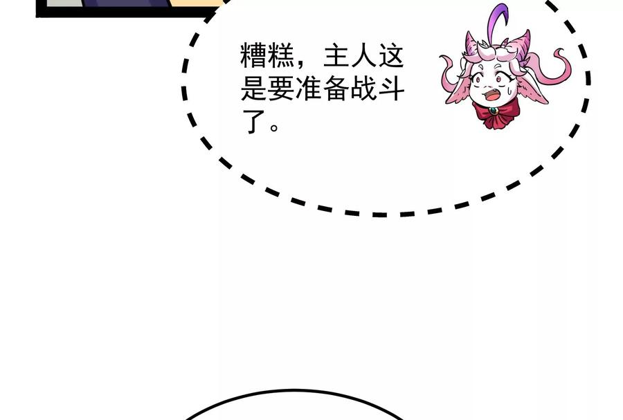 打爆诸天43话 三妖求雨露