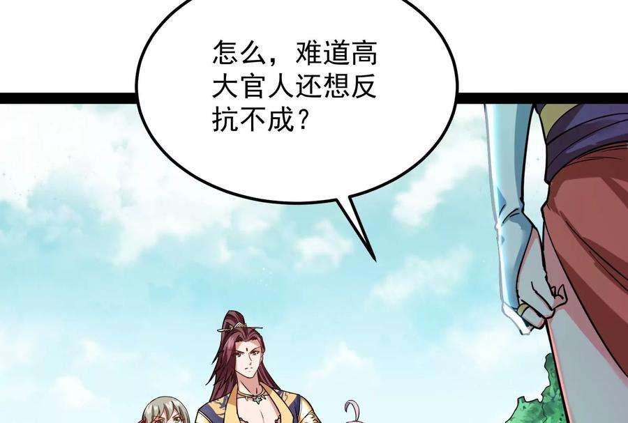 打爆诸天43话 三妖求雨露