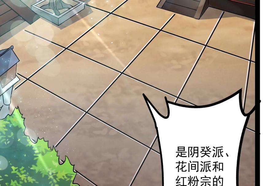 打爆诸天43话 三妖求雨露