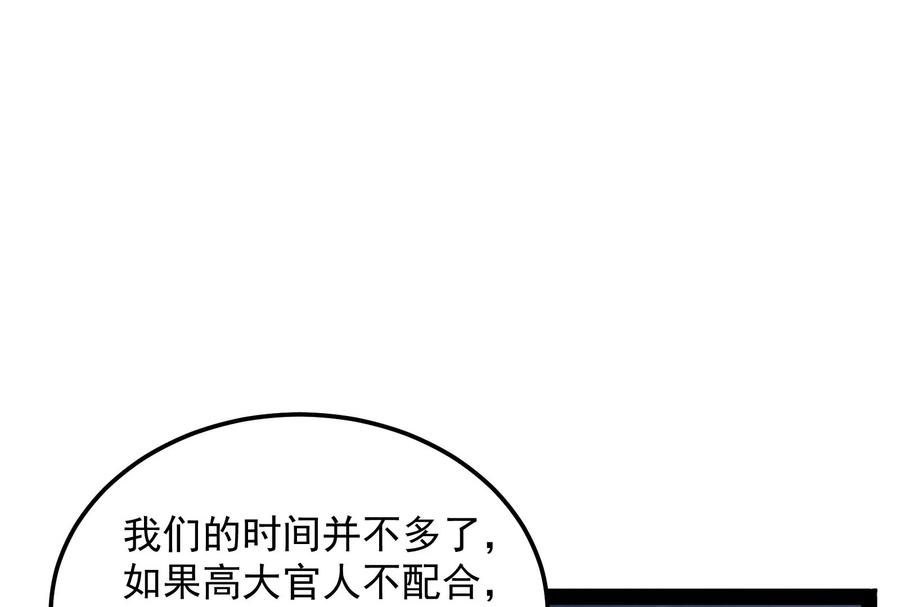 打爆诸天43话 三妖求雨露
