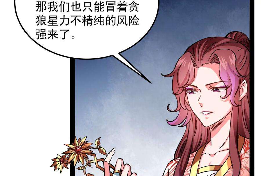 打爆诸天43话 三妖求雨露
