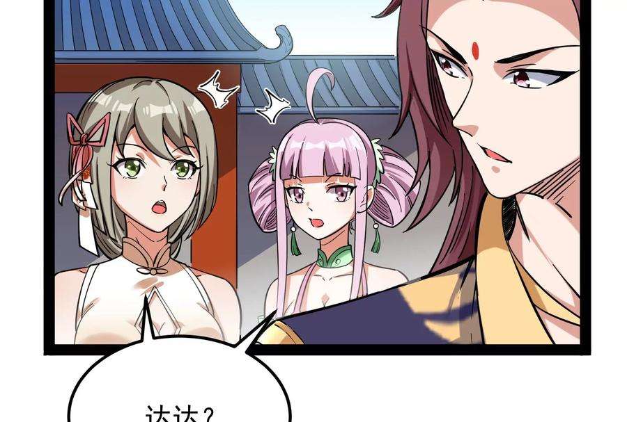 打爆诸天43话 三妖求雨露