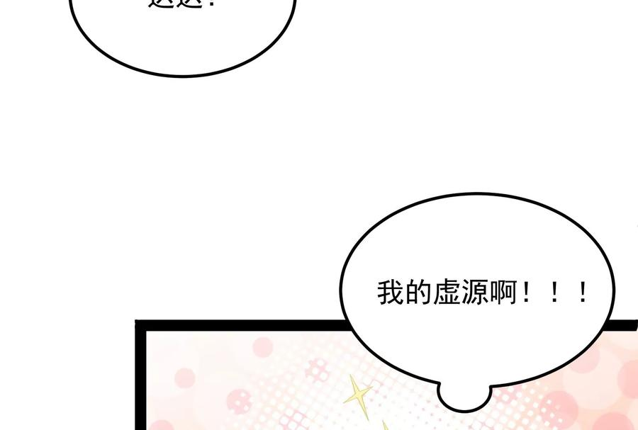 打爆诸天43话 三妖求雨露