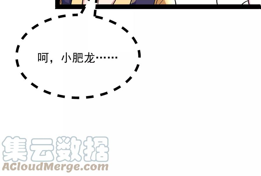 打爆诸天43话 三妖求雨露