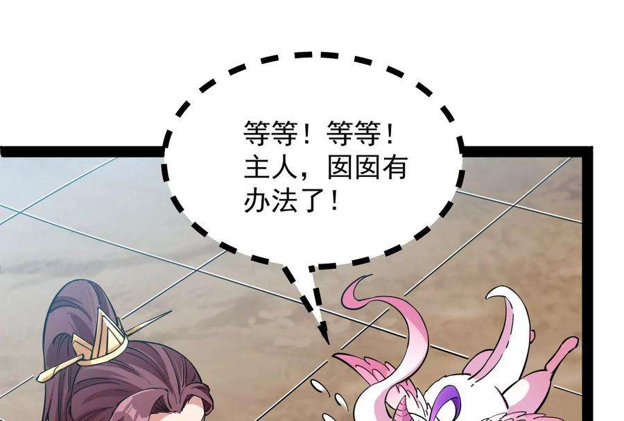 打爆诸天43话 三妖求雨露