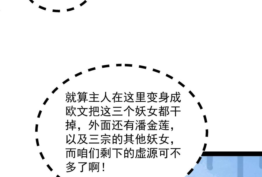 打爆诸天43话 三妖求雨露