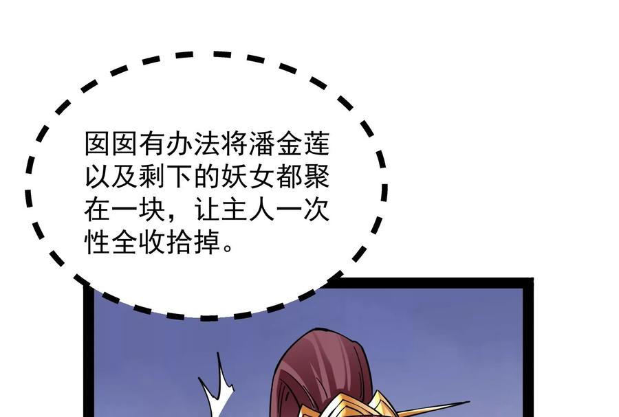 打爆诸天43话 三妖求雨露
