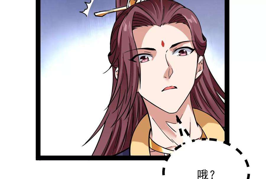 打爆诸天43话 三妖求雨露