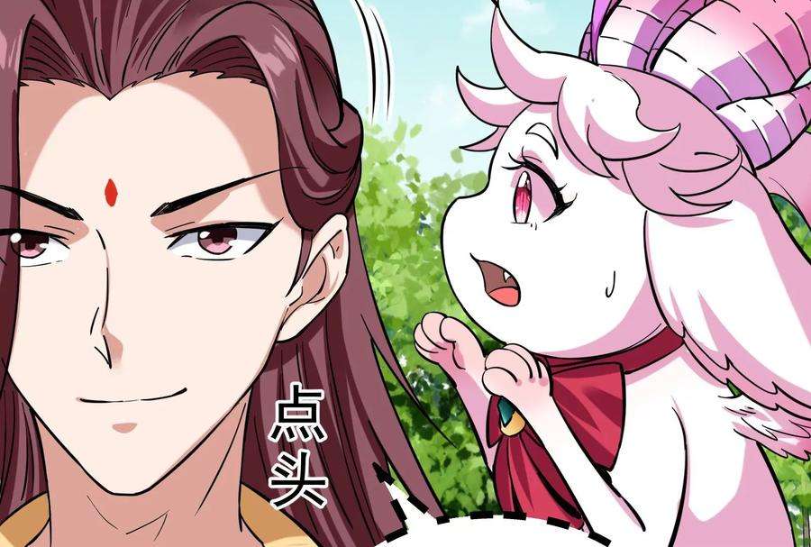 打爆诸天43话 三妖求雨露