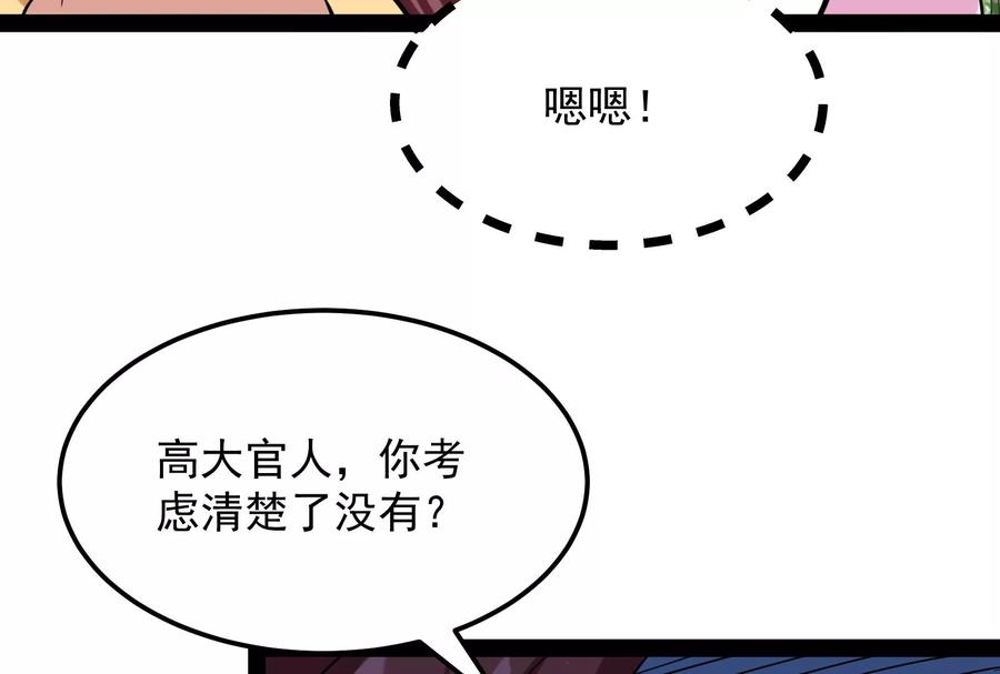 打爆诸天43话 三妖求雨露