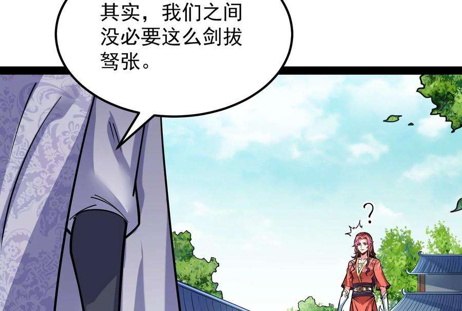 打爆诸天43话 三妖求雨露