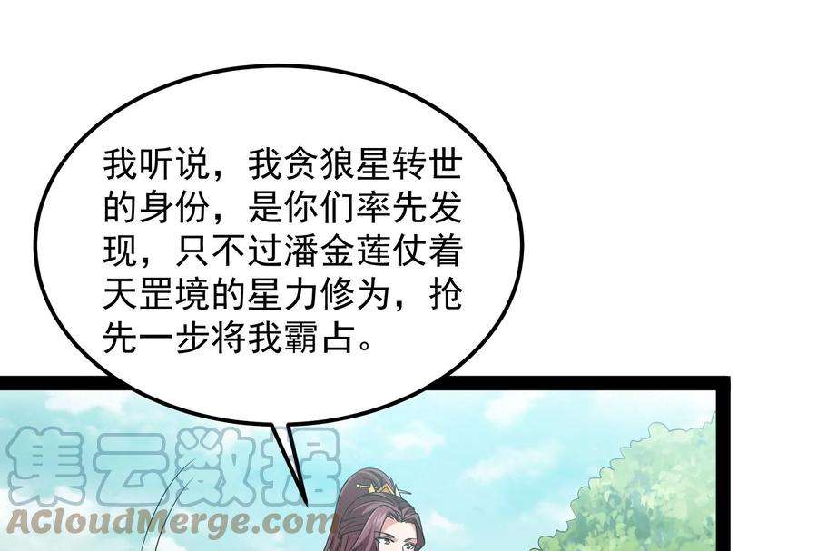 打爆诸天43话 三妖求雨露