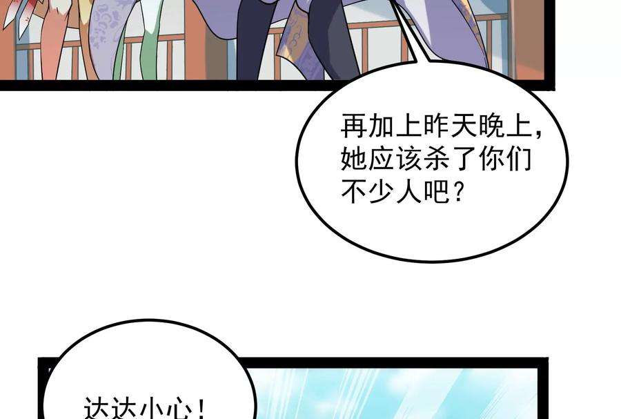 打爆诸天43话 三妖求雨露