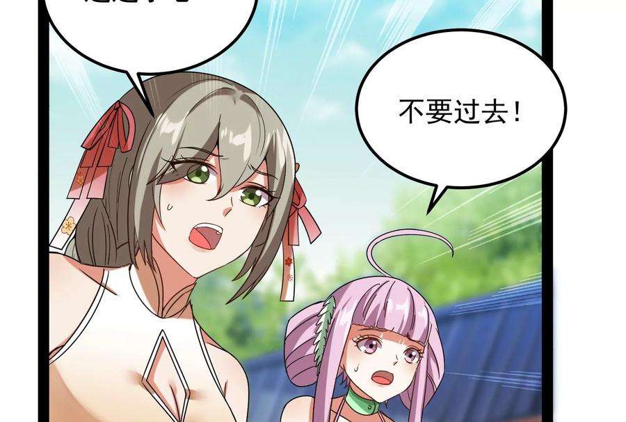 打爆诸天43话 三妖求雨露