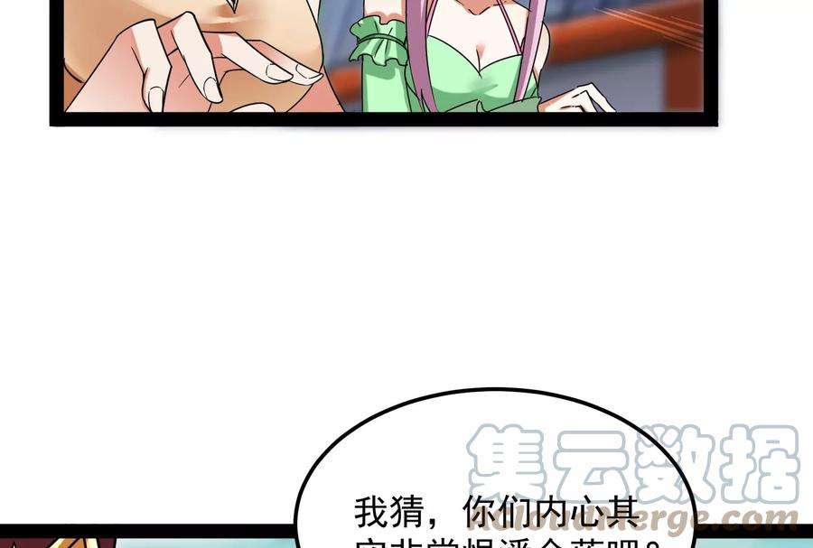 打爆诸天43话 三妖求雨露
