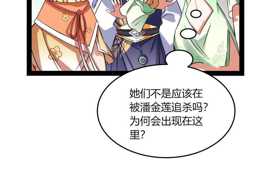 打爆诸天43话 三妖求雨露