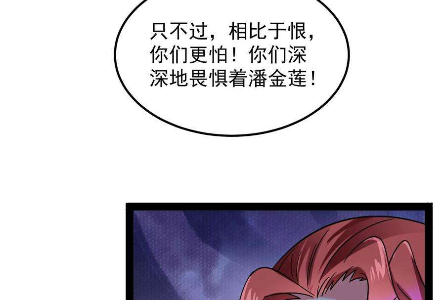 打爆诸天43话 三妖求雨露