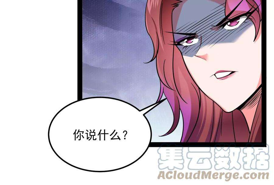 打爆诸天43话 三妖求雨露