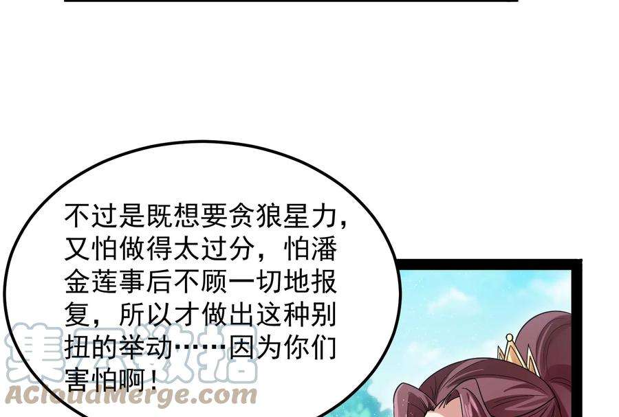 打爆诸天43话 三妖求雨露