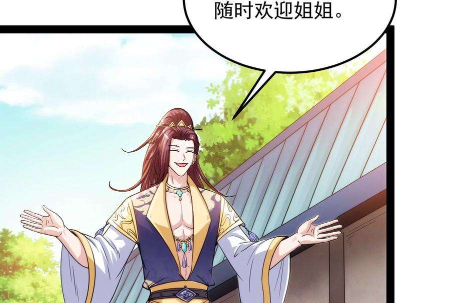 打爆诸天44话 三宗妖女排队送