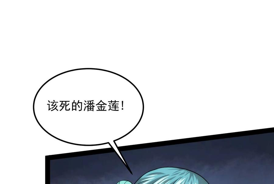 打爆诸天44话 三宗妖女排队送