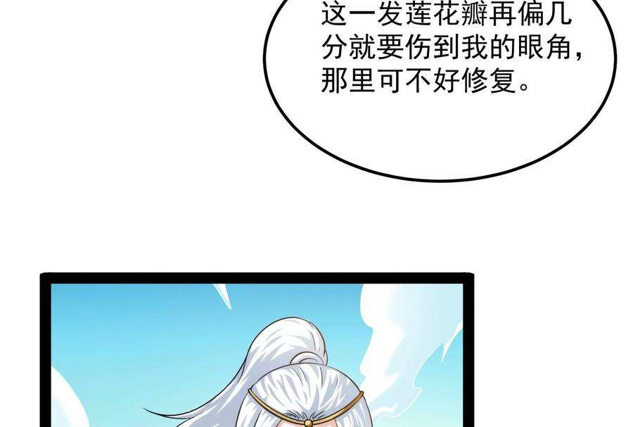 打爆诸天44话 三宗妖女排队送