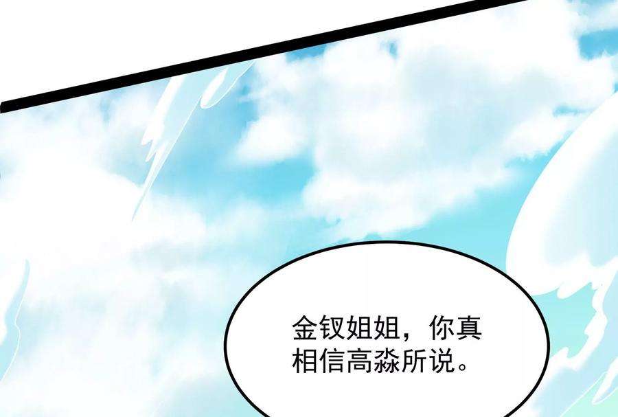 打爆诸天44话 三宗妖女排队送
