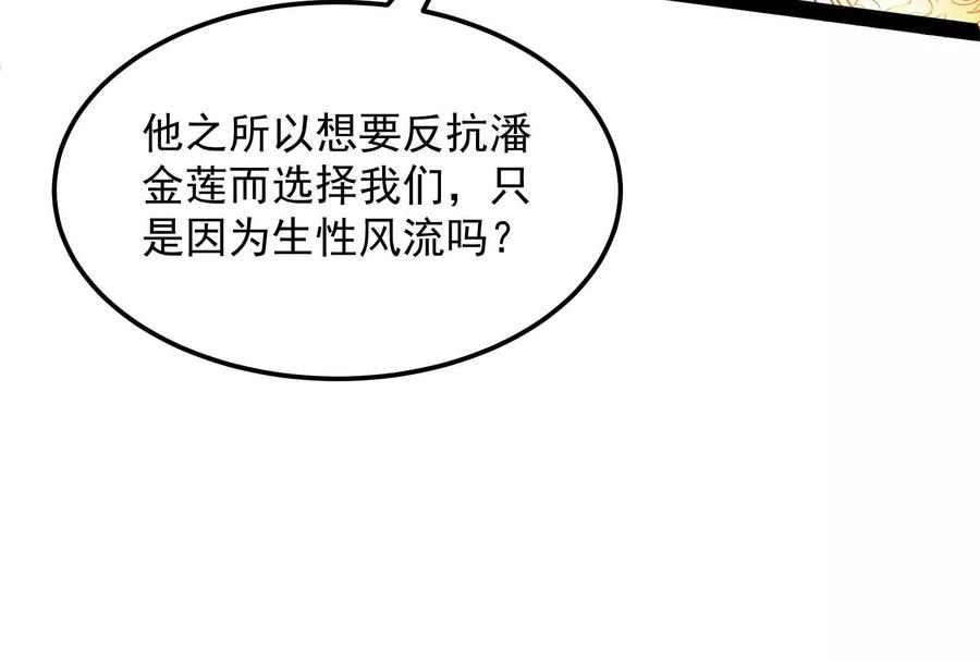 打爆诸天44话 三宗妖女排队送